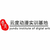 云度动漫设计学院机构标识