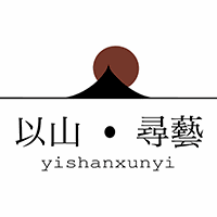 以山寻艺机构标识