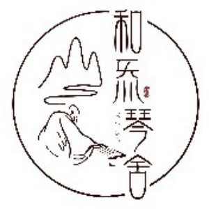 佛山和炁丝弦古琴文化馆机构标识