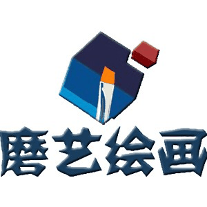 保定磨艺绘画艺术培训机构标识