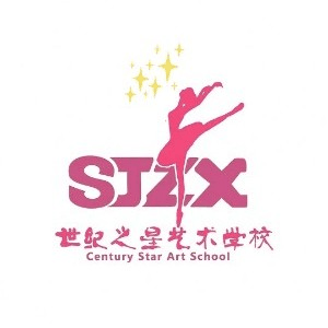 兰州世纪之星艺术学校机构标识