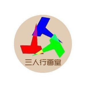 北京三人行画室机构标识