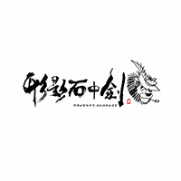 北京形影石中剑画室机构标识