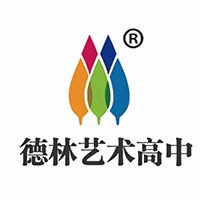 北京德林艺术高中机构标识