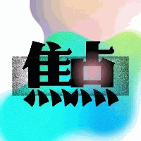 北京焦点画室机构标识