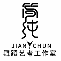 北京简纯舞蹈艺考工作室机构标识