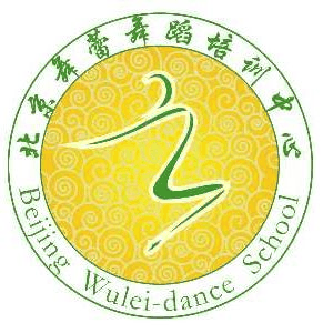 北京舞蕾舞蹈机构标识