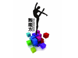 北京舞魔方舞蹈培训机构标识