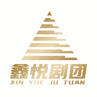 北京鑫悦剧团机构标识