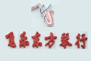 北京飞乐东方艺术培训机构标识