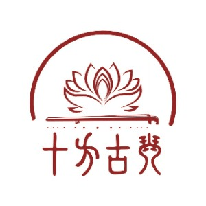 十方古琴机构标识