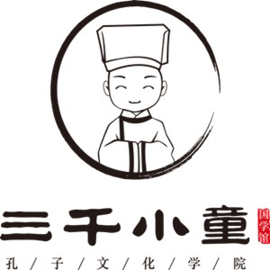 南京三千小童国学馆机构标识