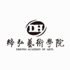 南京缔弘艺术摄影化妆学院机构标识