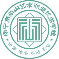 南宁市南山艺术职业技术学校机构标识