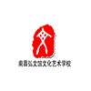 南昌弘文馆文化艺术学校机构标识