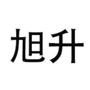 南昌旭升服装培训机构标识