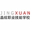南昌晶炫化妆摄影培训学校机构标识