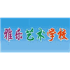 南昌雅乐艺术学校机构标识