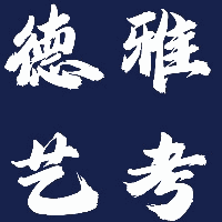 南芳德雅艺考学校机构标识