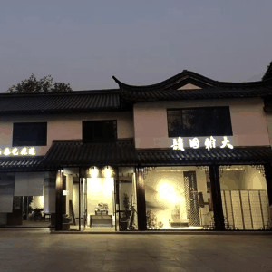南通大雅琴院机构标识