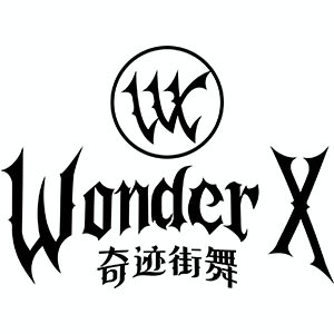 南通市奇迹无限街舞培训机构标识