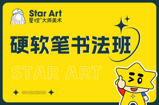南通星控大师美术机构标识