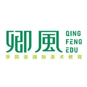 卿风国际美术教育机构标识