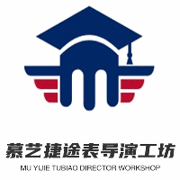 厦门慕艺捷途表导演工坊机构标识