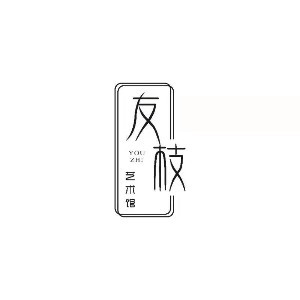 友枝艺术馆机构标识