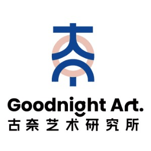 古奈艺术研究所机构标识