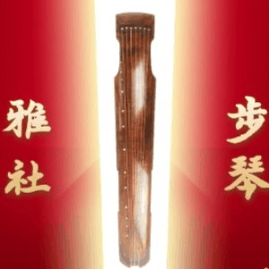 合肥复雅古琴社机构标识