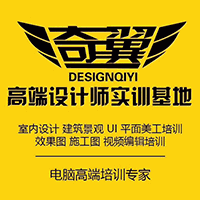 合肥奇翼电脑设计培训学校机构标识