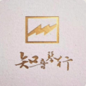 合肥市知音琴行机构标识