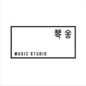 合肥琴舍音乐机构标识