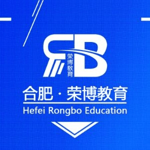 合肥荣博电脑设计培训机构标识