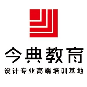 唐山今典室内设计培训学校机构标识