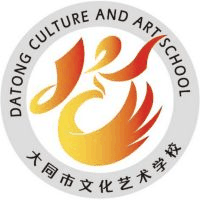 大同市文化艺术学校机构标识