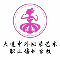 大连中外服装艺术职业培训学校机构标识