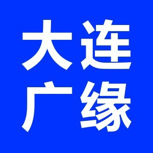 大连广缘舞蹈瑜伽培训机构机构标识