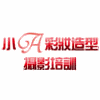 天津小A彩妆造型摄影培训机构机构标识