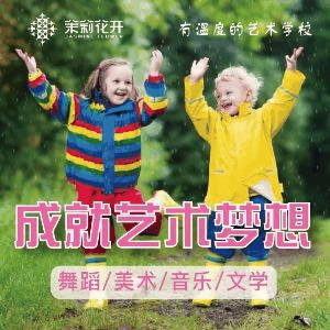 天津茉莉花开艺术培训机构标识