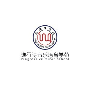 天津进行时艺术培育学苑机构标识