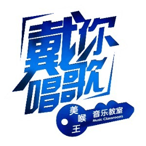 天津韵声琴行机构标识