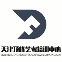 天津顶峰画室机构标识