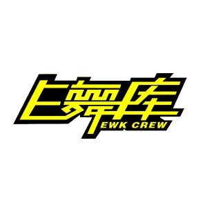 太原E舞库街舞流行舞基地机构标识