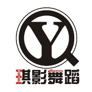太原琪影舞蹈机构标识