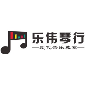 孝感乐伟琴行机构标识