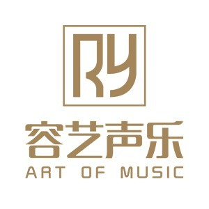 宁波容艺艺术声乐培训机构标识