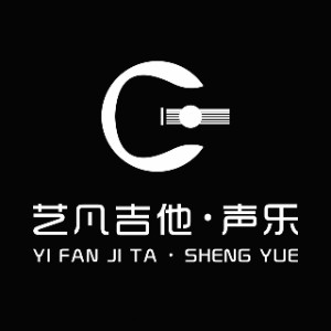 宁波艺凡吉他俱乐部机构标识