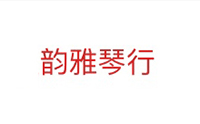 宁波韵雅琴行机构标识